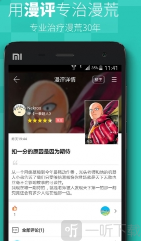 吐槽弹幕网