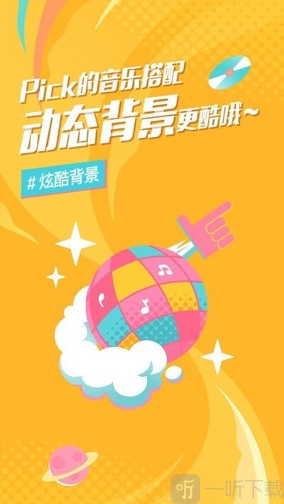 后声音乐