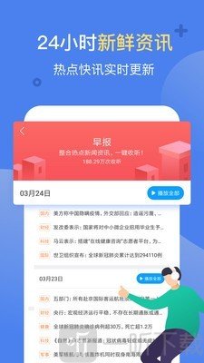 讯飞有声