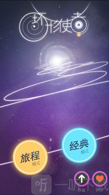 环形使者
