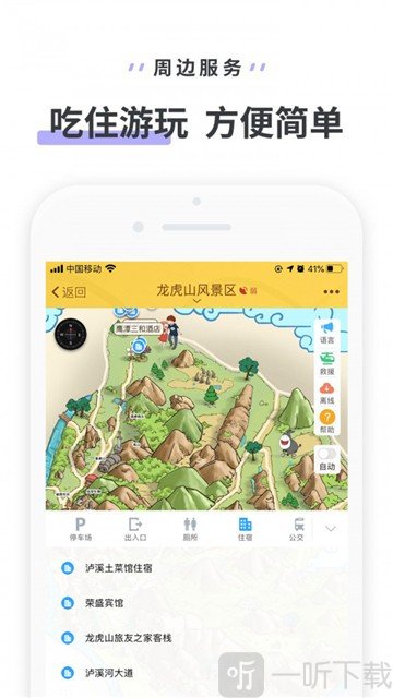 龙虎山风景区