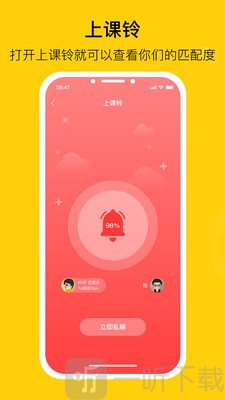 陌搭
