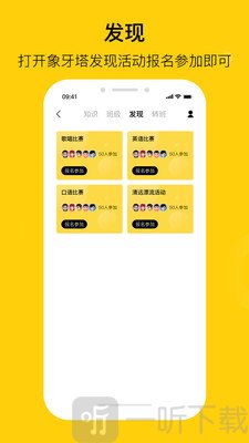 陌搭