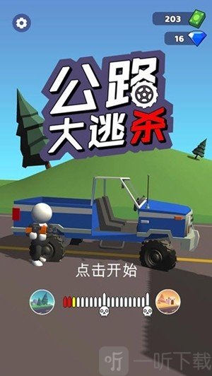 正义街头