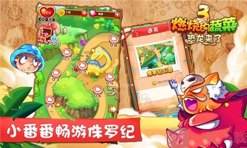 燃烧的蔬菜3