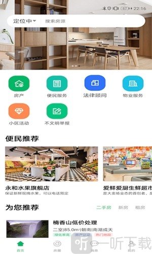 硕果物业