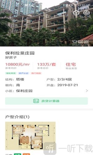 硕果物业