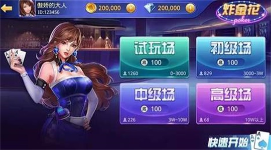 海贝之城透视挂