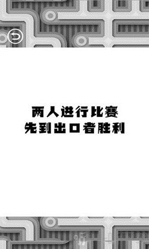 迷途终点