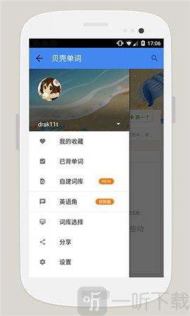贝壳单词