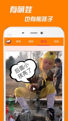 逗你玩