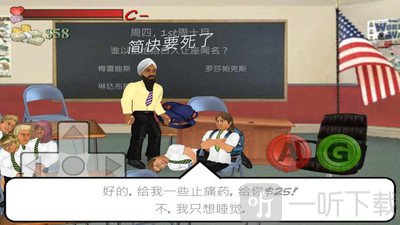日在校园