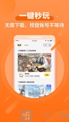 先游