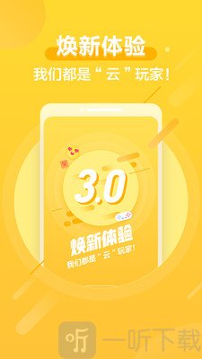 先游