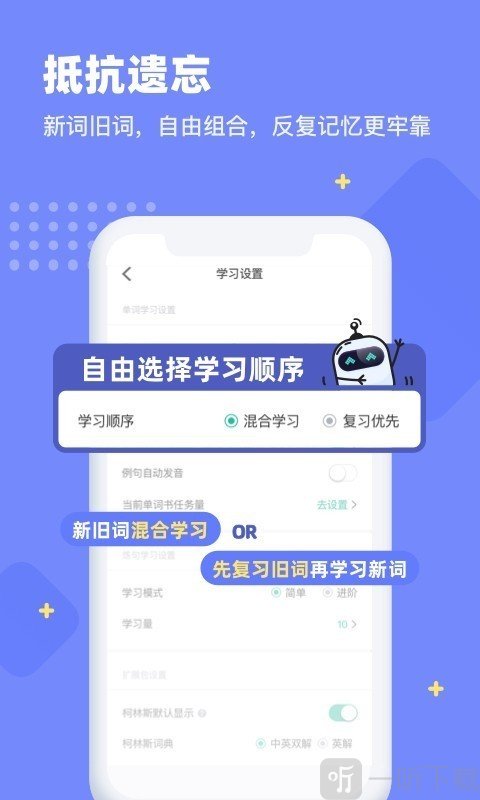 扇贝单词
