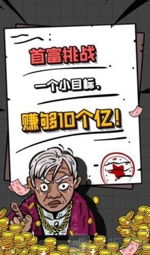 给你十个亿