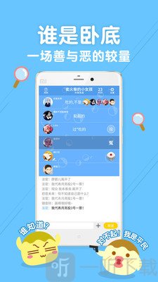 丸子你画我猜