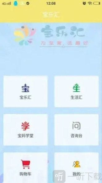 宝乐汇