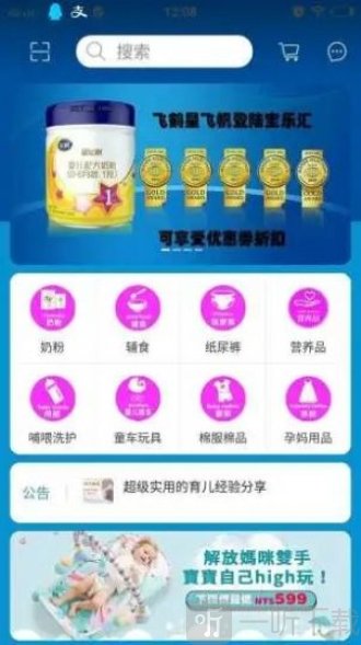 宝乐汇