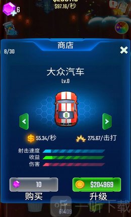 轻松换车