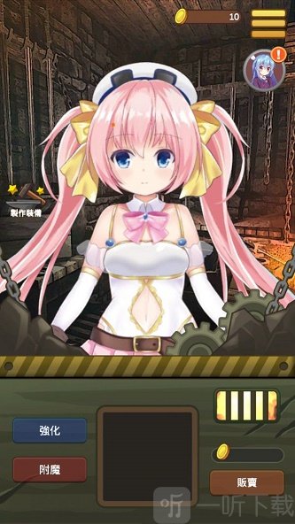 美少女锻造师