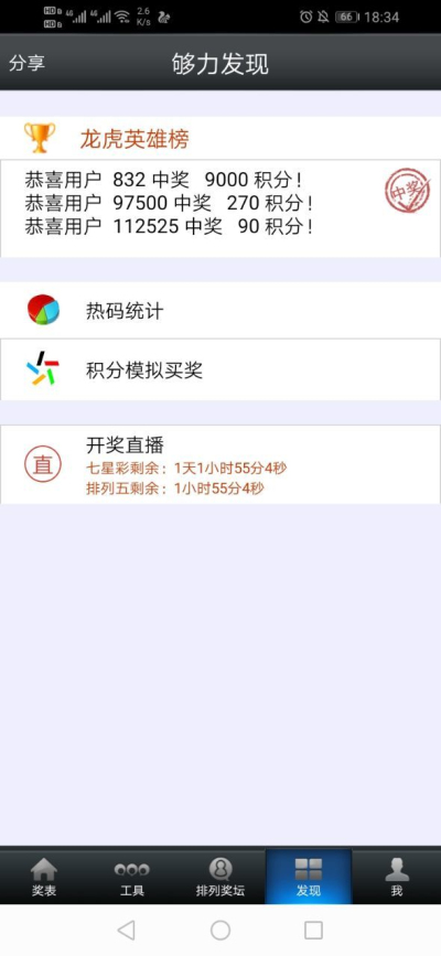 排列五长条808长条版