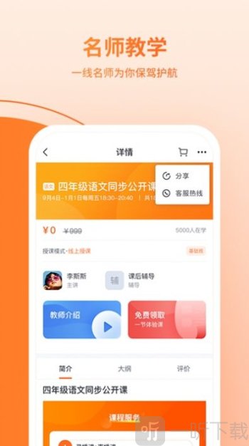 鹰硕在线教育