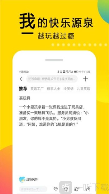 笑话大本营