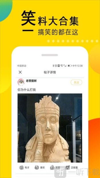 笑话大本营