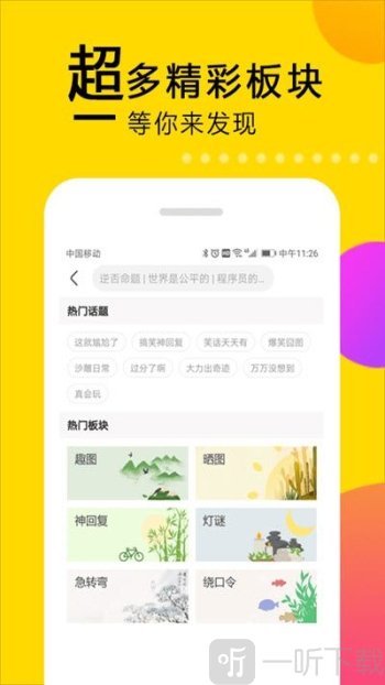 笑话大本营