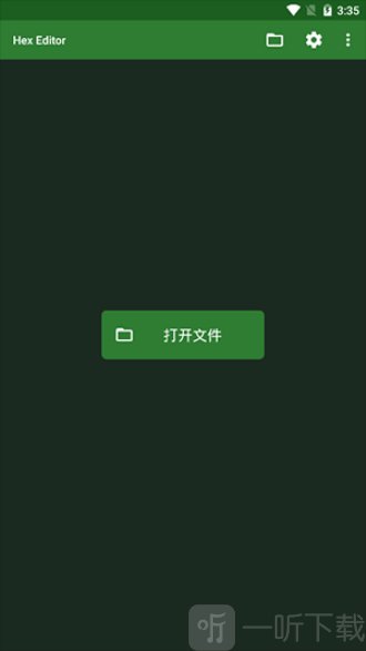 16进制编辑器