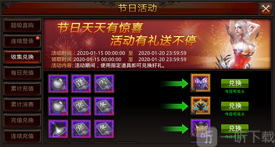 全民奇迹