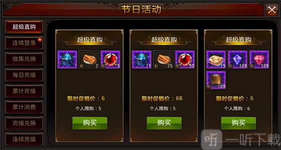 全民奇迹