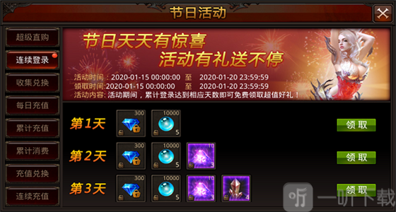 全民奇迹