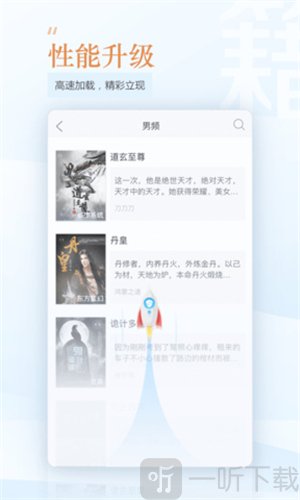 趣追书