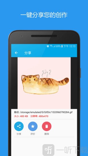 Gif助手