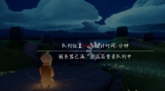 光遇为什么看不到别的玩家 光遇地图看不见玩家原因是什么