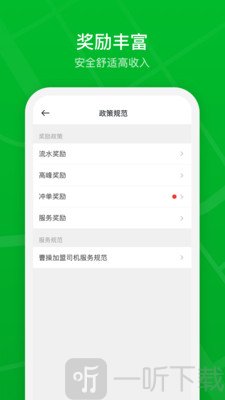 曹操加盟司机
