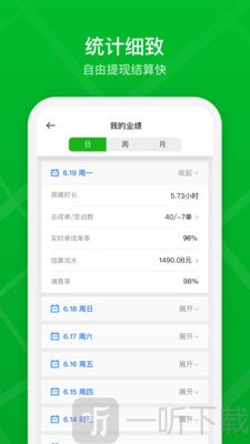 曹操加盟司机