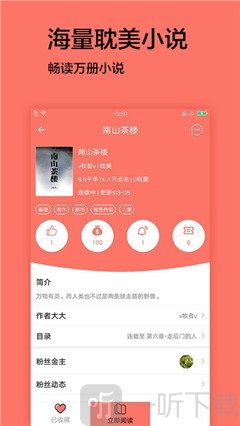 腐萌小说