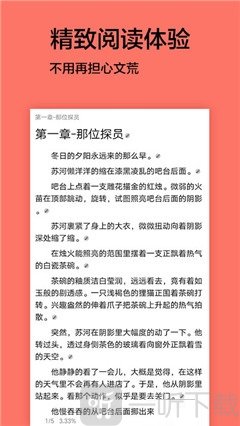 腐萌小说