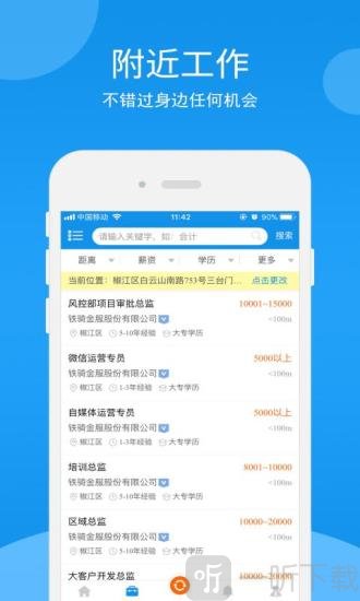 台州招聘网