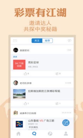 七星彩图库