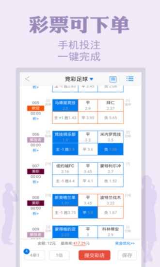 七星彩图库