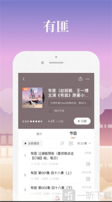 喜马拉雅fm