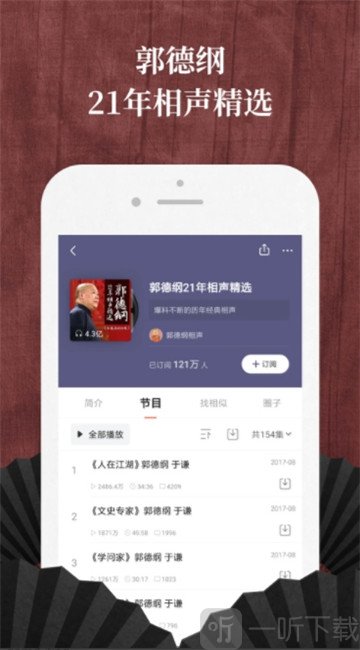 喜马拉雅fm