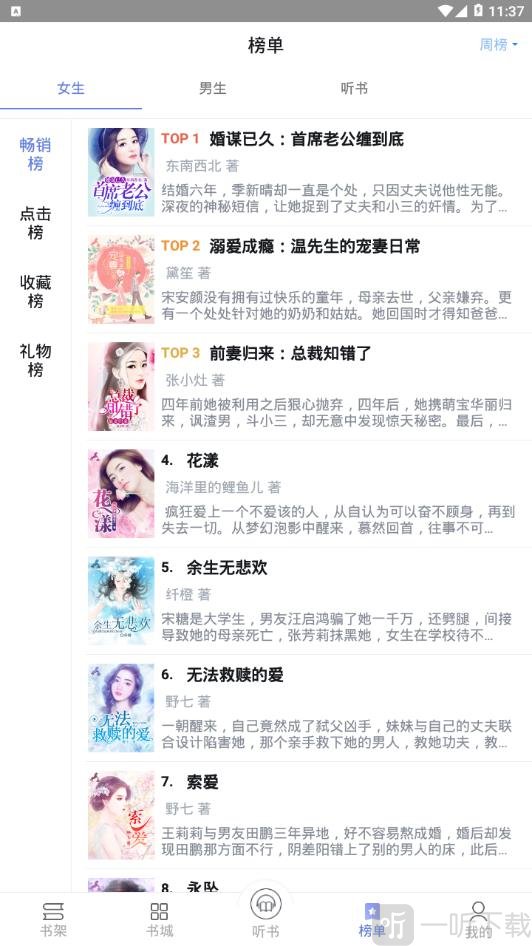 小说吧