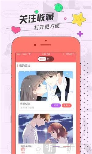 草莓漫画