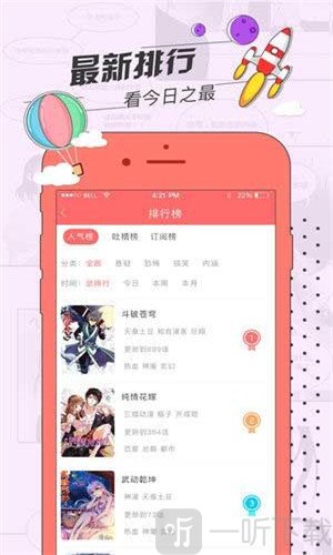草莓漫画