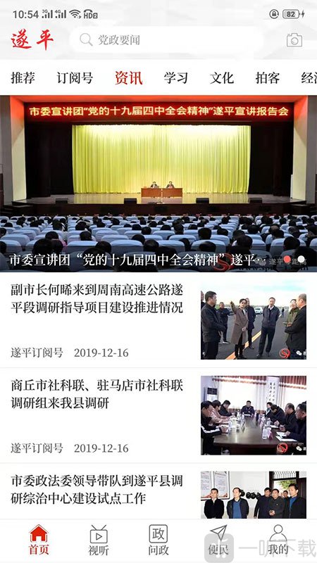 云上遂平